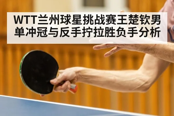 table tennis player concentration